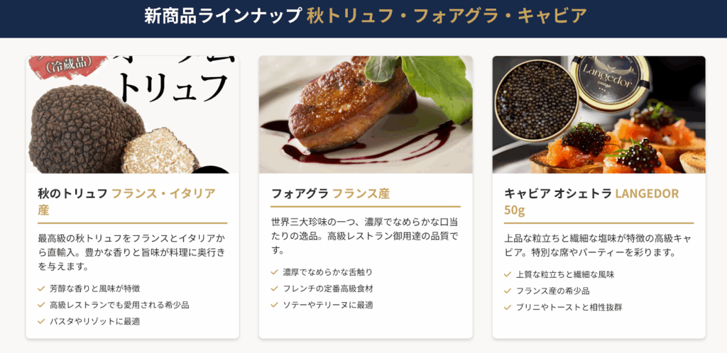 当社 水戸青果でも「世界三大珍味」高級食材のお取り扱いがスタート！