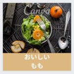 水戸青果｜札幌市｜野菜・果物卸売販売